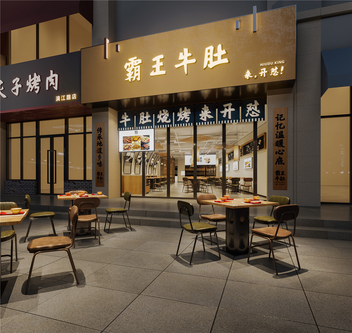 鄭州神都霸王牛肚串串火鍋店裝修設(shè)計案例