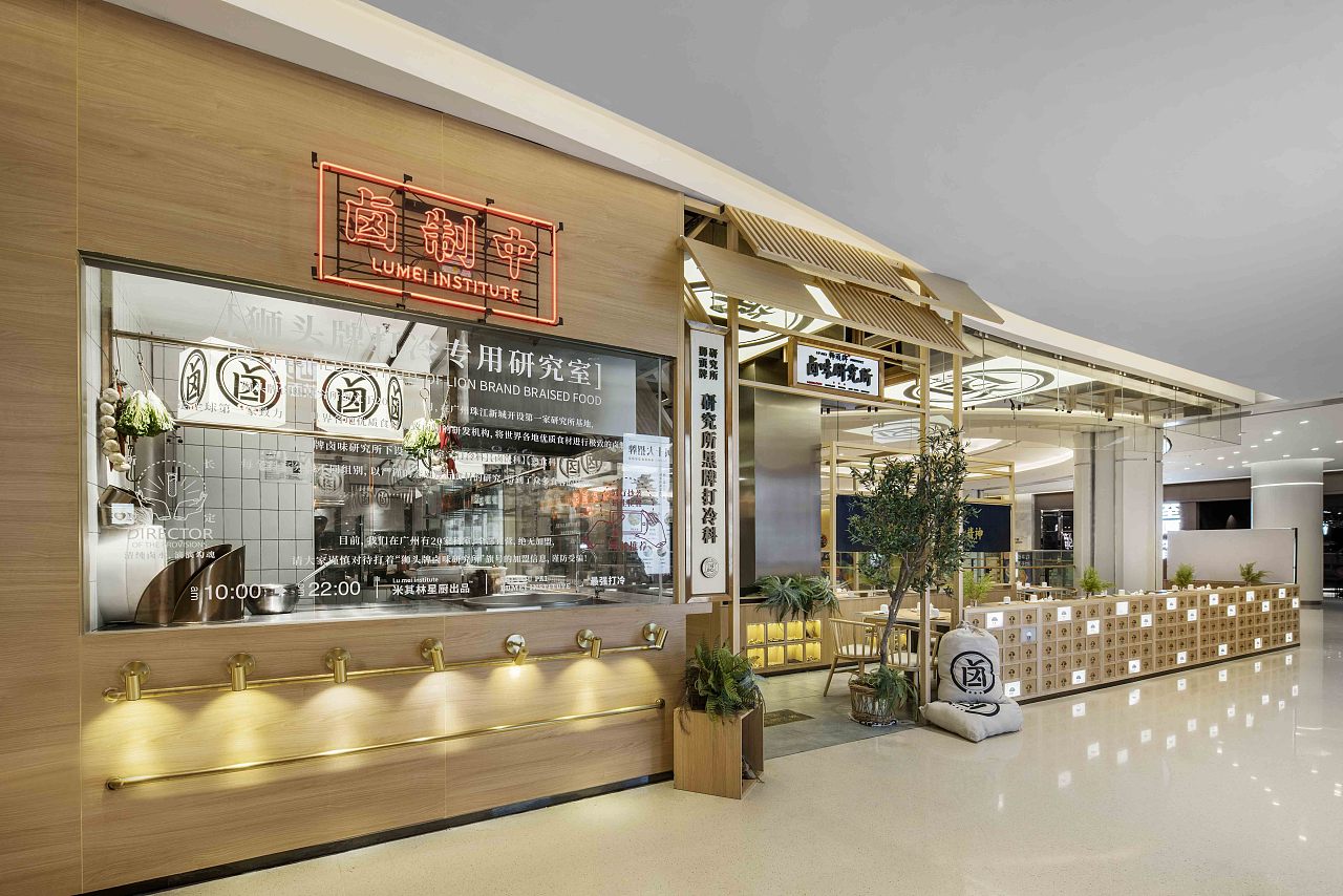 鄭州獅頭牌鹵味研究所裝修公司設(shè)計案例