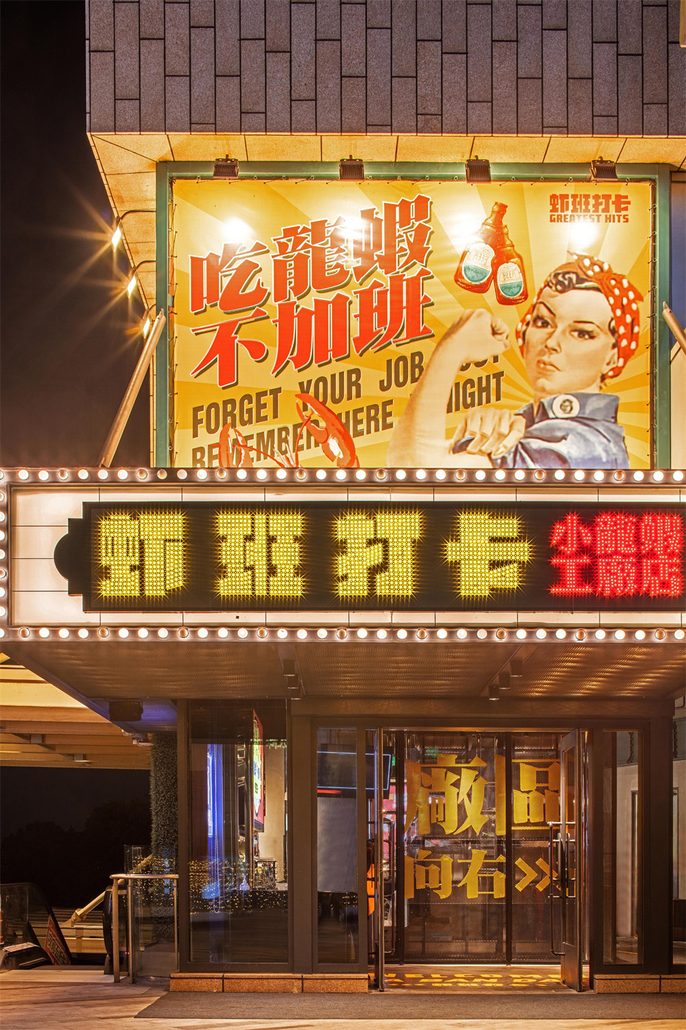 鄭州餐廳裝修推薦劇院工業(yè)風(fēng)小龍蝦店裝修設(shè)計(jì)(圖1)