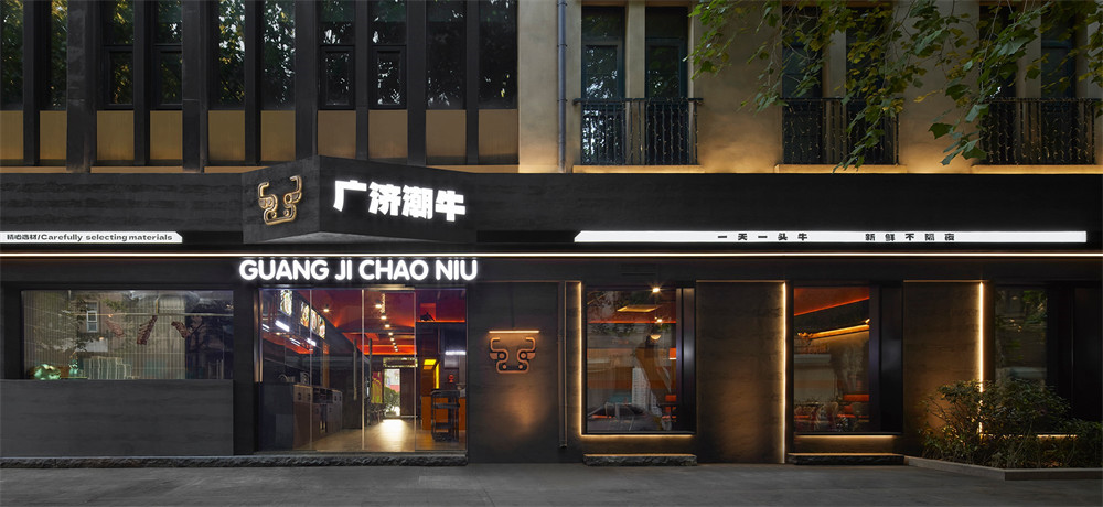 鄭州金博大推薦廣濟(jì)潮牛地道潮汕火鍋店裝修設(shè)計(jì)(圖1)