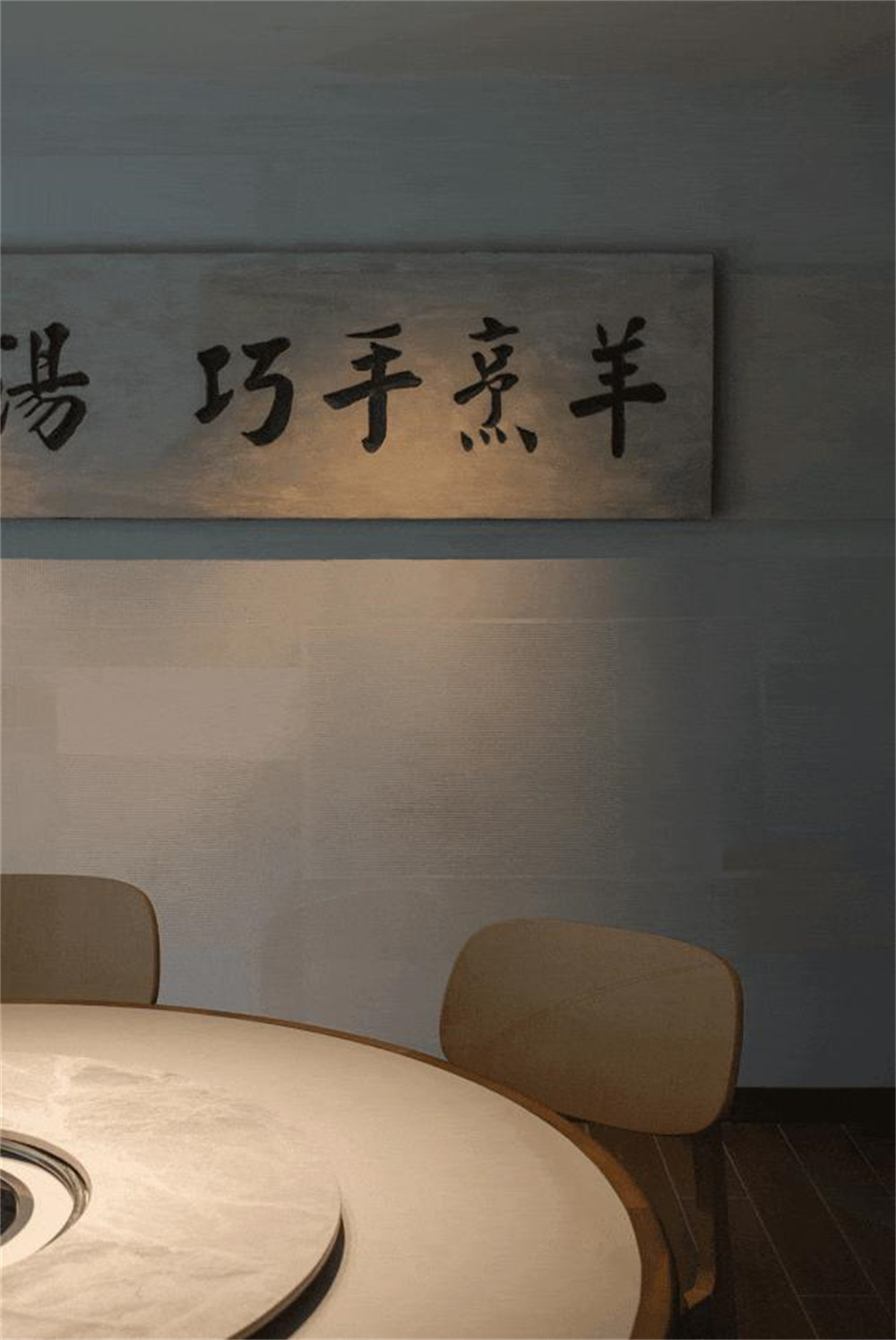 鄭州餐飲設(shè)計(jì)推薦巧阿斗傳統(tǒng)羊肉湯鍋裝修設(shè)計(jì)案例(圖7)