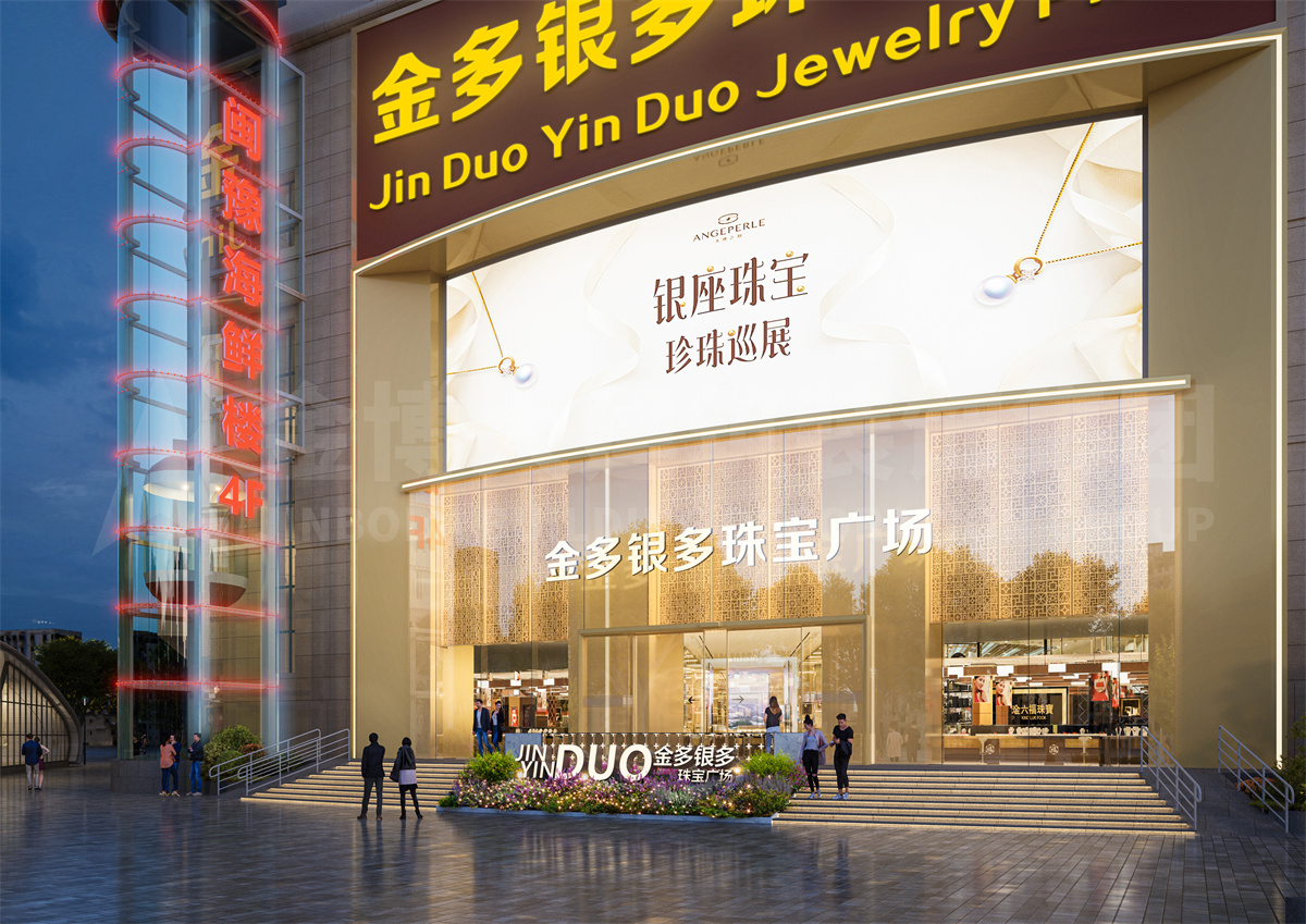 鄭州金多銀多商場外觀升級設(shè)計效果圖