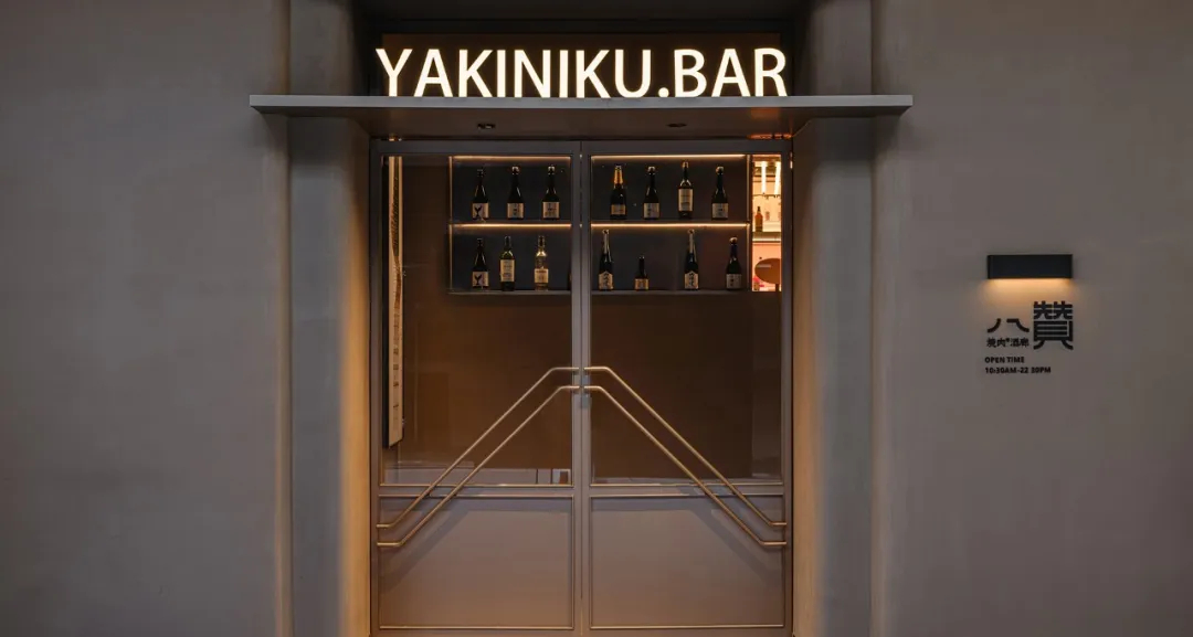 特色燒烤店設計推薦：八贊燒肉酒廊裝修設計案例(圖1)