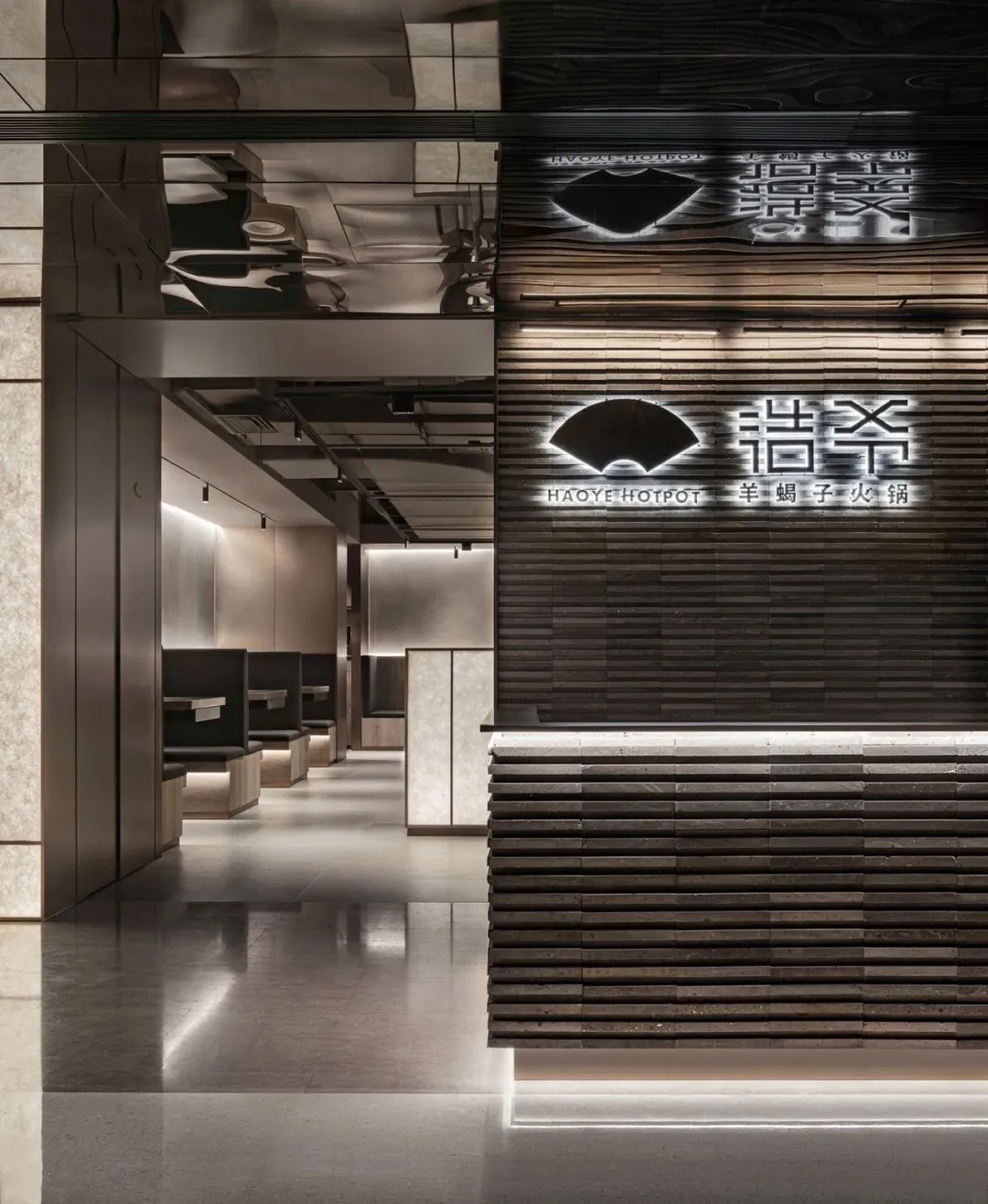 鄭州金博大推薦浩爺羊蝎子火鍋店裝修設(shè)計(jì)方案       (圖2)