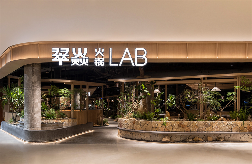 迷霧森林場景   翠焱成都火鍋店裝修設(shè)計(jì)方案(圖1)