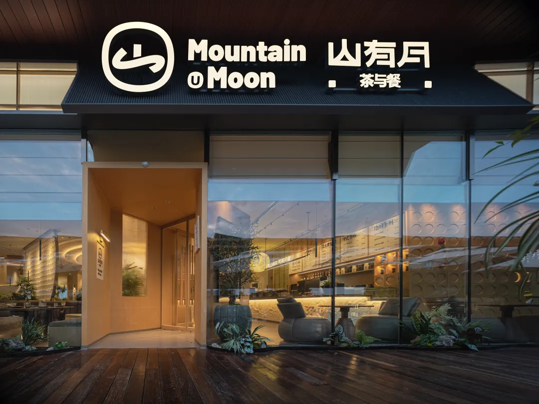 鄭州山有月茶與餐·茶餐廳裝修設(shè)計(jì)分享(圖1)