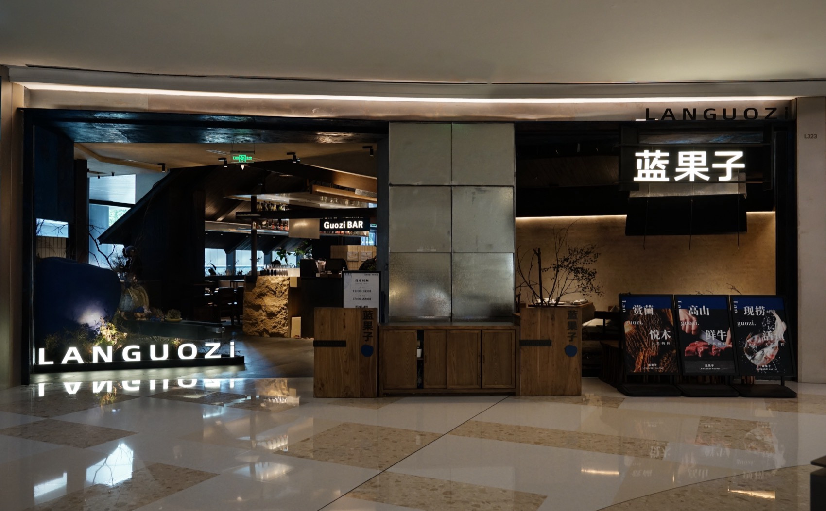 鄭州金博大推薦藍(lán)果子云南酸湯火鍋店裝修設(shè)計(jì)(圖1)