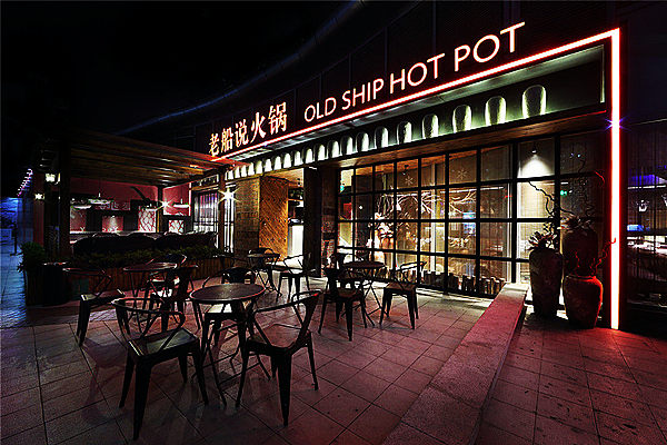 鄭州老船說火鍋店設(shè)計案例