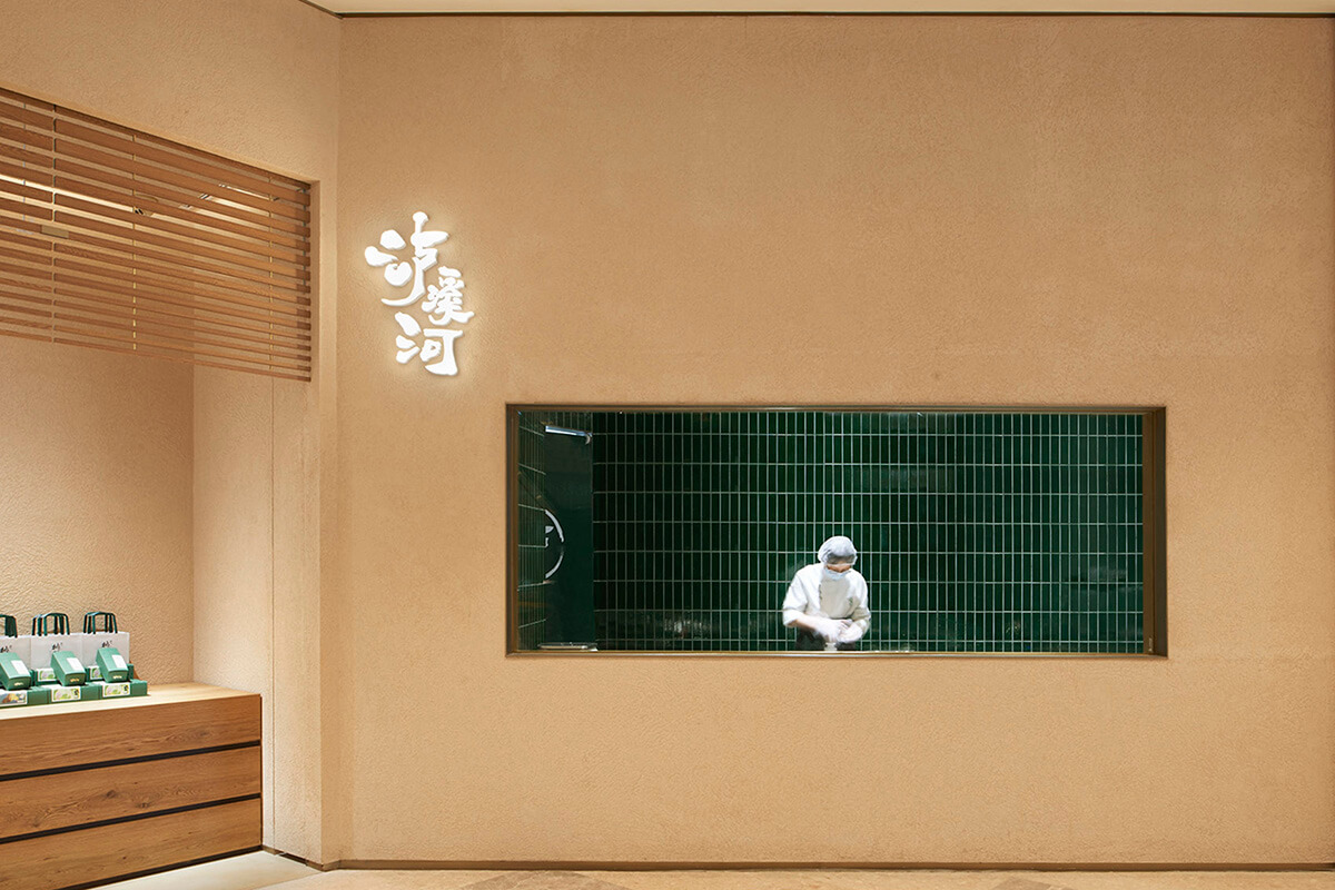 鄭州烘焙店裝修公司—瀘溪河桃酥烘焙店設(shè)計案例分享(圖4) 4.jpg